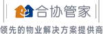 合协管家